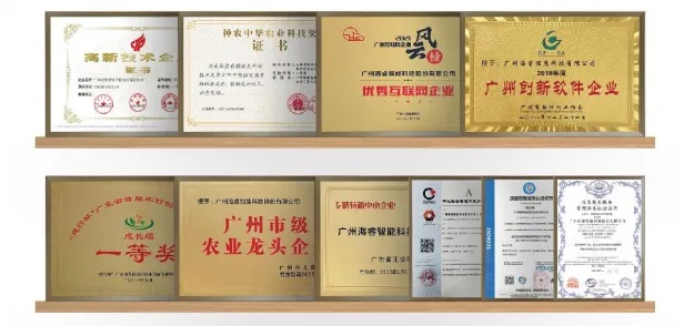 海?？萍纪ㄟ^廣東省知識產權示范企業認定4.jpg